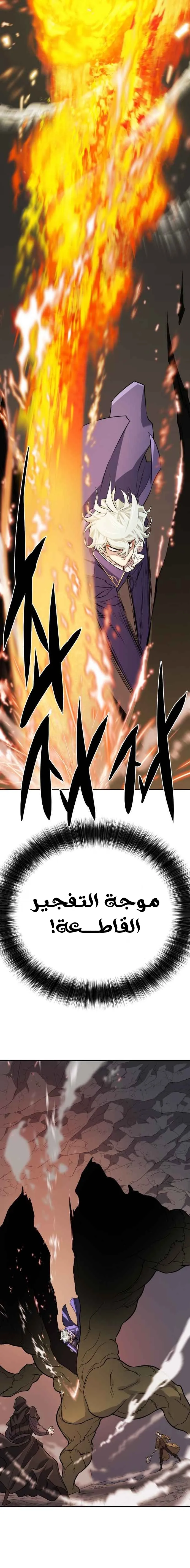 Read The World Best Engineer AR Manga Online
