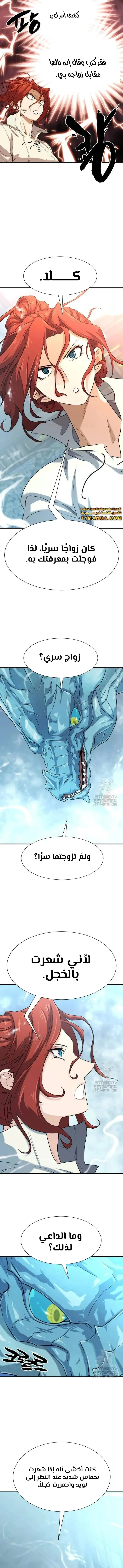 Read The World Best Engineer AR Manga Online
