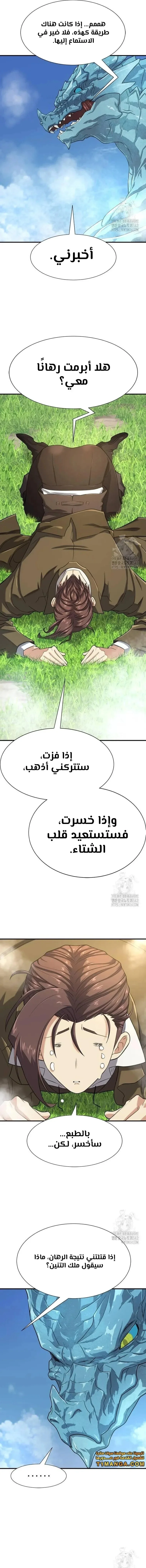 Read The World Best Engineer AR Manga Online