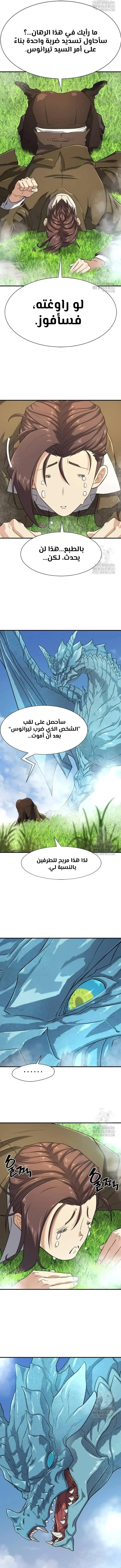 Read The World Best Engineer AR Manga Online
