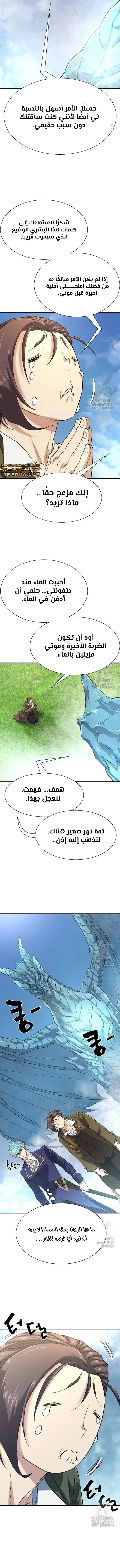 Read The World Best Engineer AR Manga Online