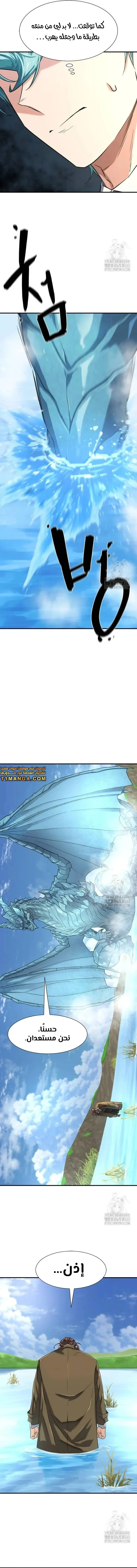 Read The World Best Engineer AR Manga Online