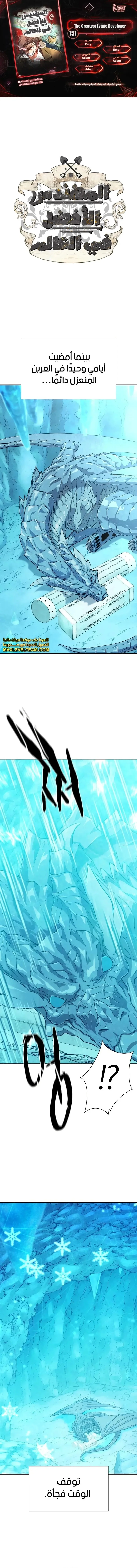 Read The World Best Engineer AR Manga Online