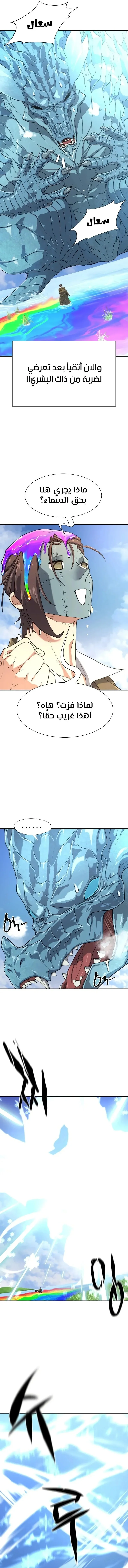 Read The World Best Engineer AR Manga Online
