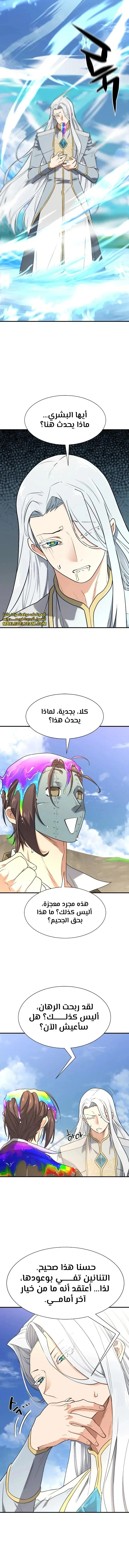 Read The World Best Engineer AR Manga Online