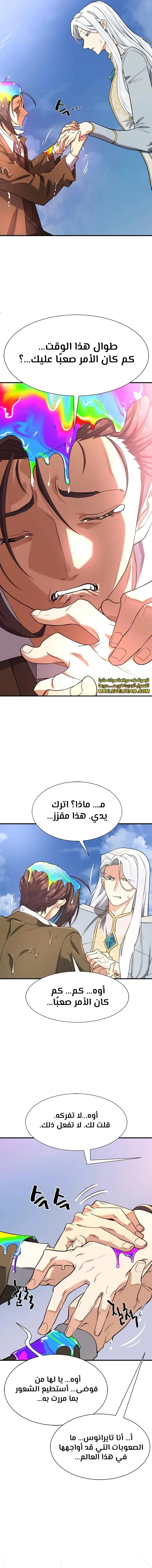 Read The World Best Engineer AR Manga Online