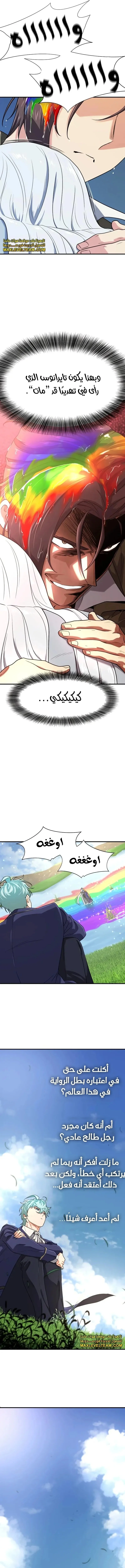 Read The World Best Engineer AR Manga Online