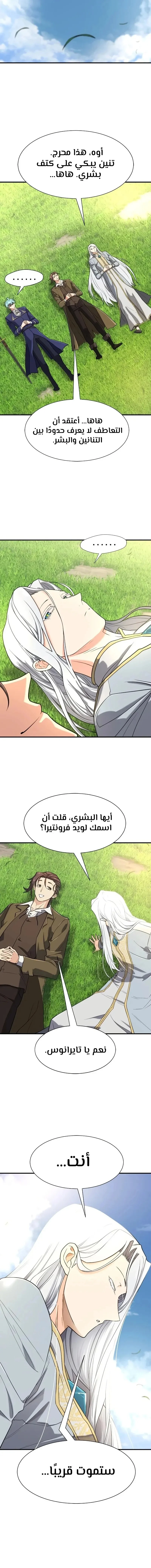 Read The World Best Engineer AR Manga Online