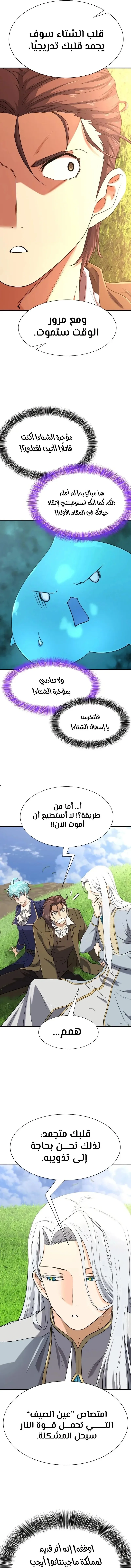 Read The World Best Engineer AR Manga Online