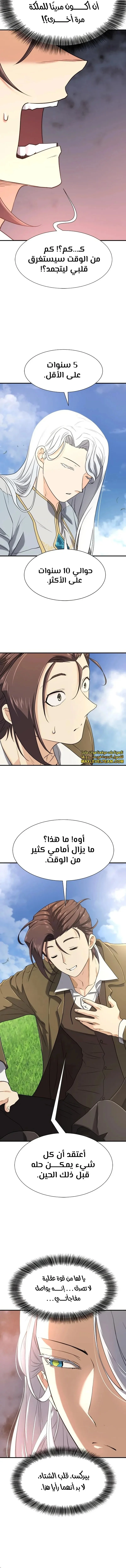 Read The World Best Engineer AR Manga Online