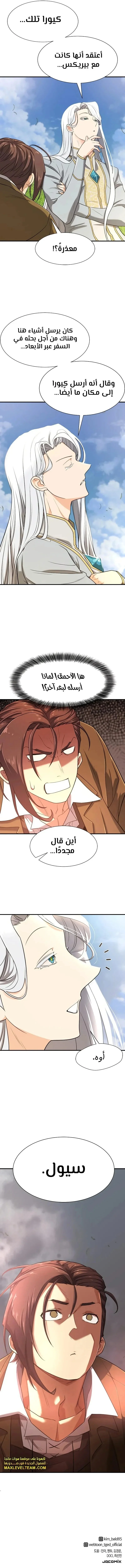 Read The World Best Engineer AR Manga Online