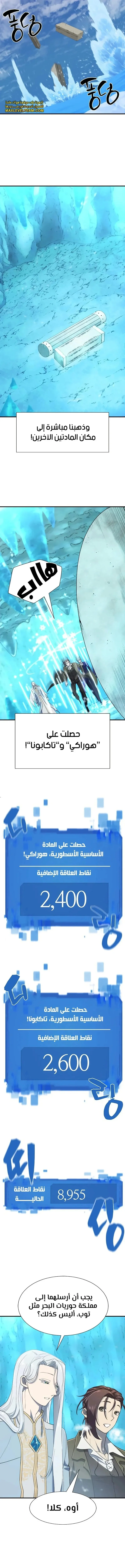 Read The World Best Engineer AR Manga Online