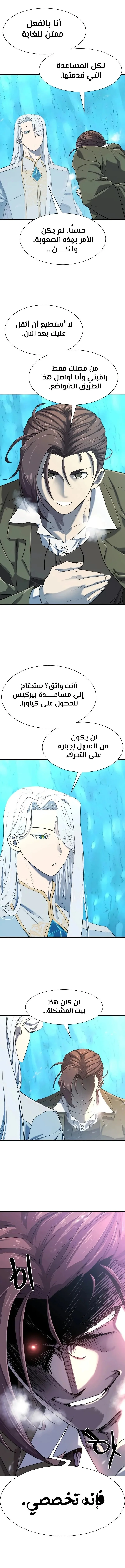 Read The World Best Engineer AR Manga Online