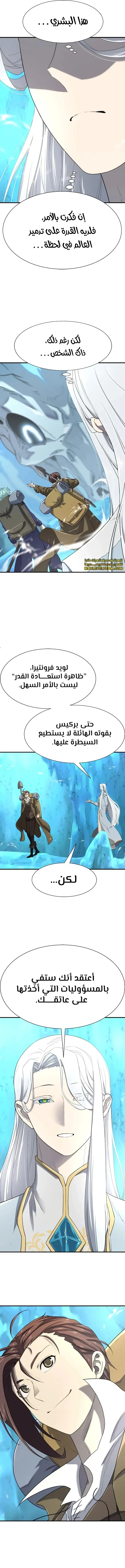 Read The World Best Engineer AR Manga Online