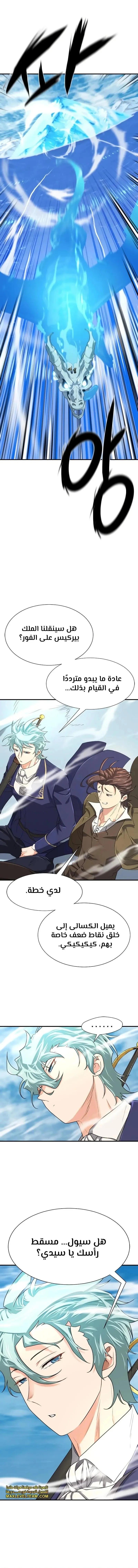 Read The World Best Engineer AR Manga Online