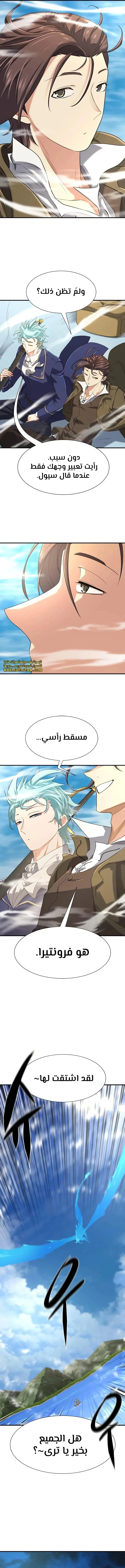 Read The World Best Engineer AR Manga Online
