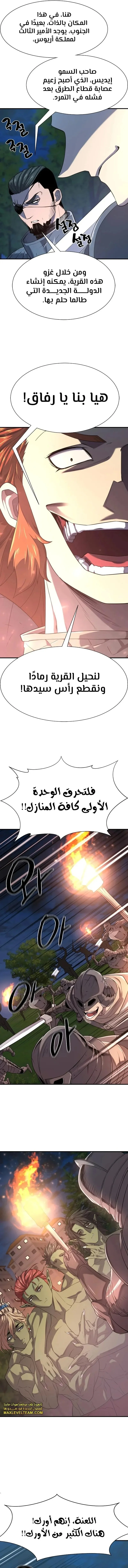 Read The World Best Engineer AR Manga Online
