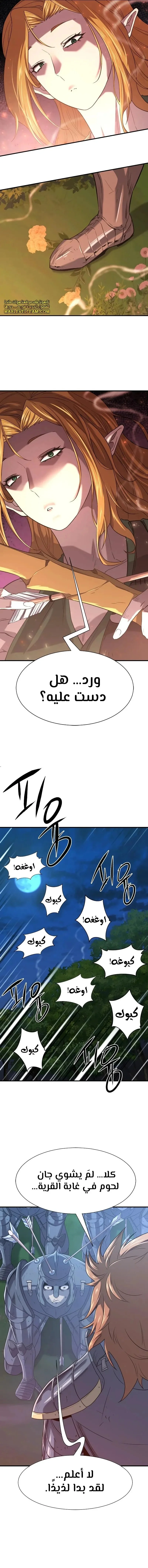 Read The World Best Engineer AR Manga Online