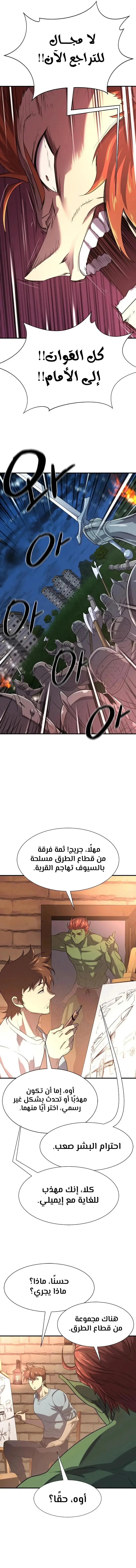 Read The World Best Engineer AR Manga Online