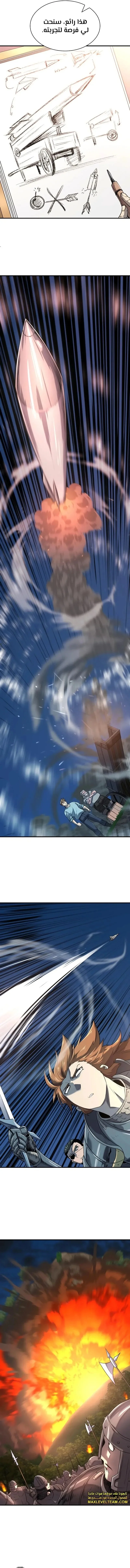 Read The World Best Engineer AR Manga Online