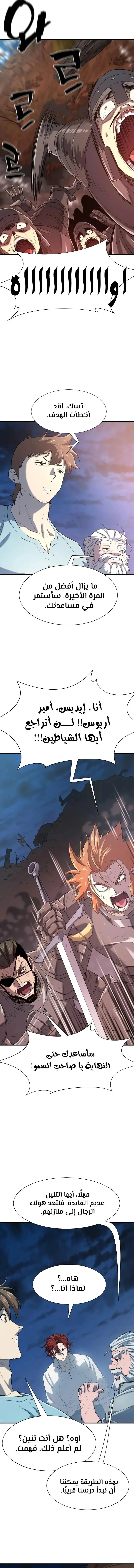 Read The World Best Engineer AR Manga Online
