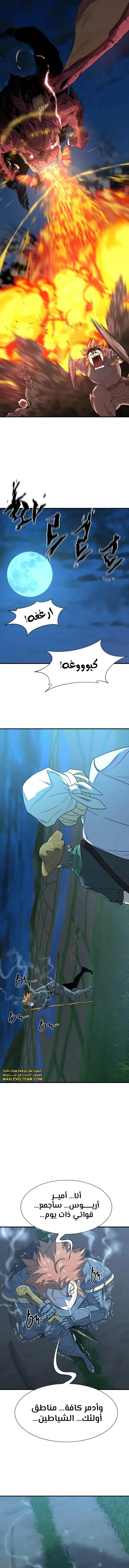 Read The World Best Engineer AR Manga Online
