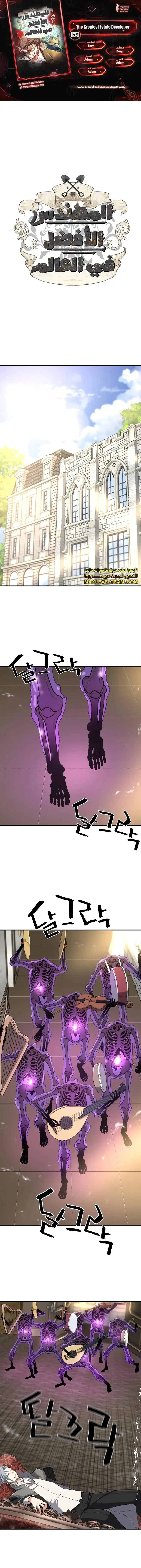Read The World Best Engineer AR Manga Online