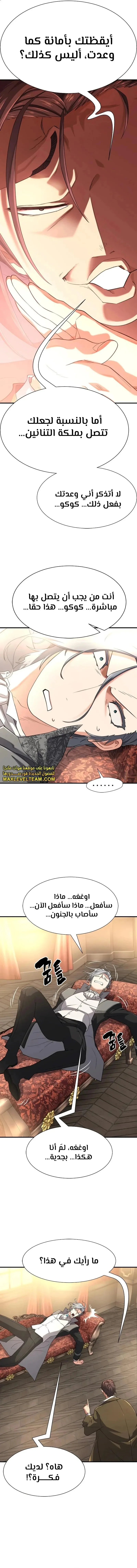 Read The World Best Engineer AR Manga Online