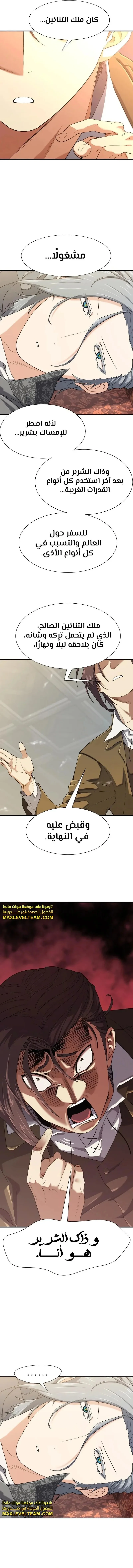Read The World Best Engineer AR Manga Online