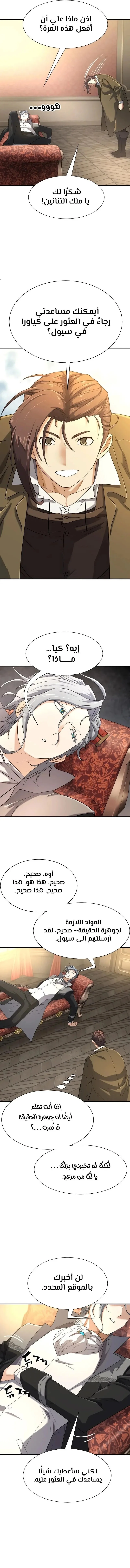 Read The World Best Engineer AR Manga Online