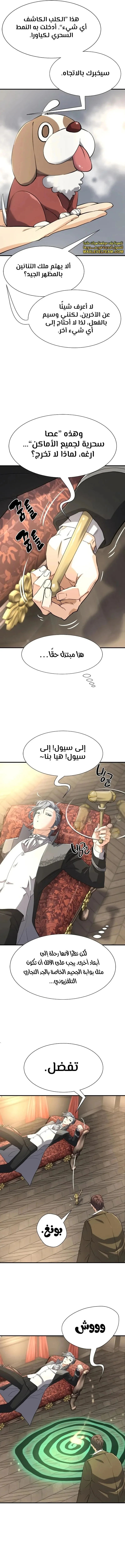 Read The World Best Engineer AR Manga Online