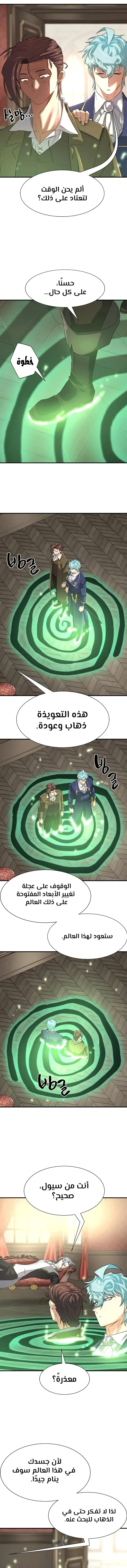 Read The World Best Engineer AR Manga Online