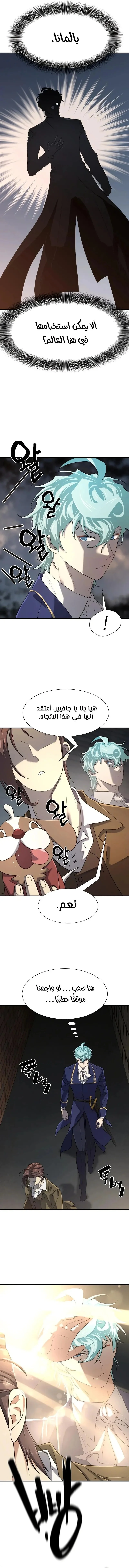 Read The World Best Engineer AR Manga Online