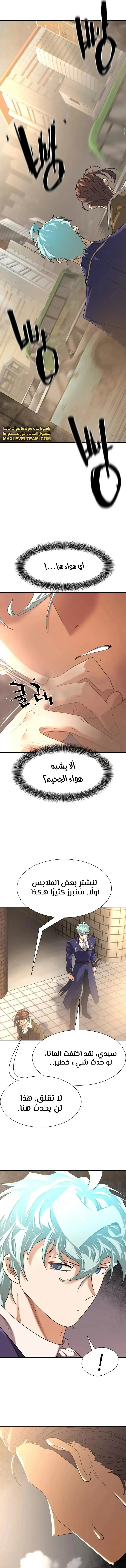 Read The World Best Engineer AR Manga Online