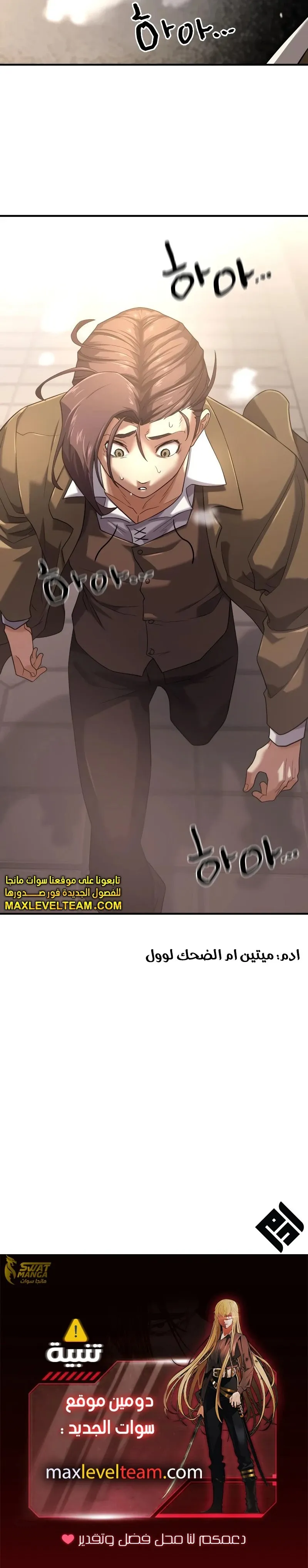 Read The World Best Engineer AR Manga Online