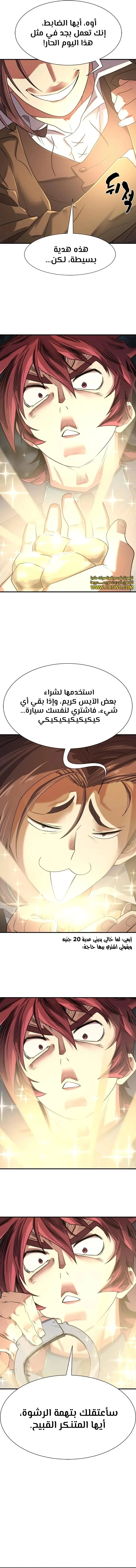 Read The World Best Engineer AR Manga Online