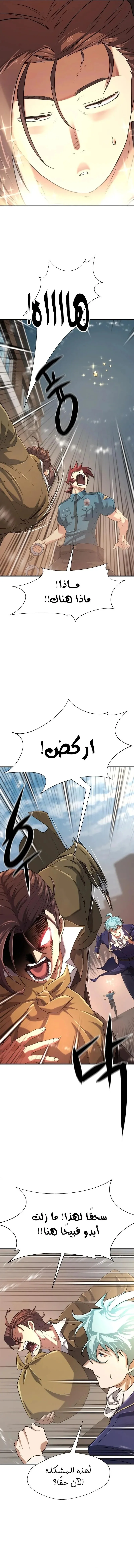 Read The World Best Engineer AR Manga Online
