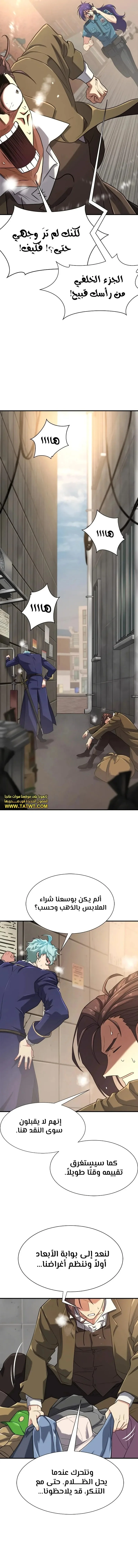 Read The World Best Engineer AR Manga Online