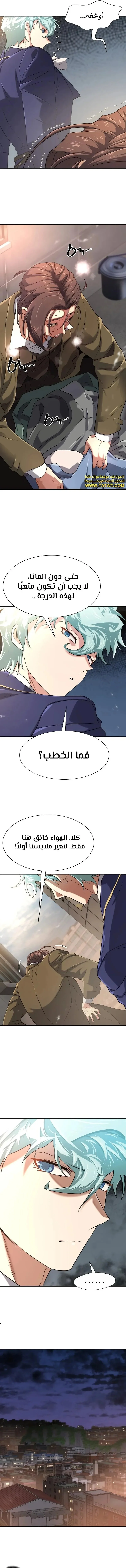 Read The World Best Engineer AR Manga Online