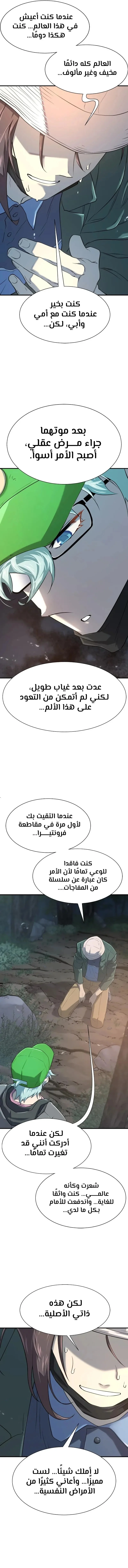 Read The World Best Engineer AR Manga Online