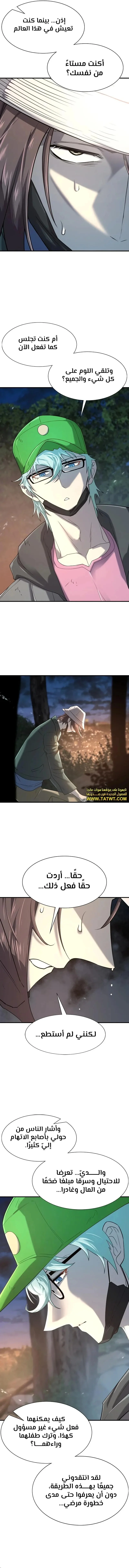 Read The World Best Engineer AR Manga Online