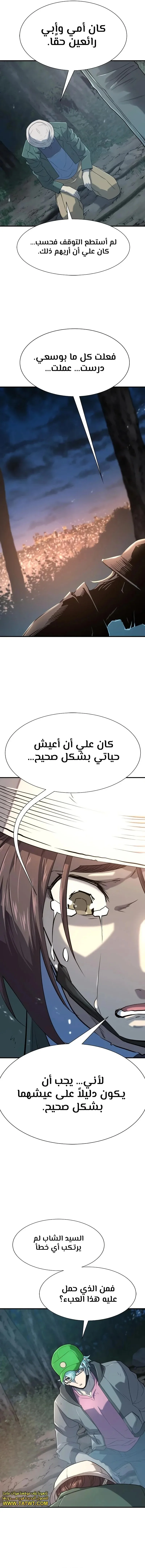 Read The World Best Engineer AR Manga Online