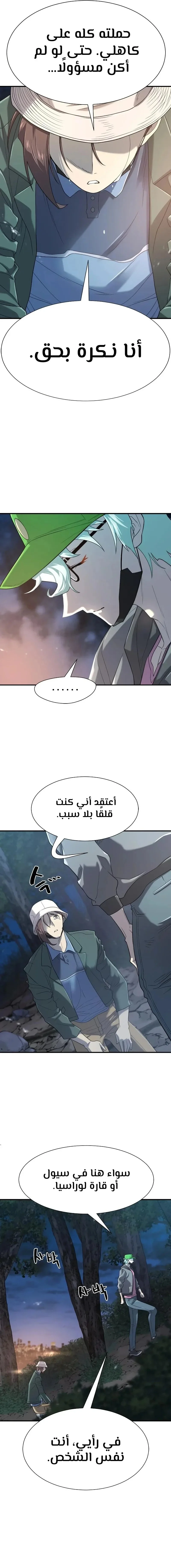 Read The World Best Engineer AR Manga Online