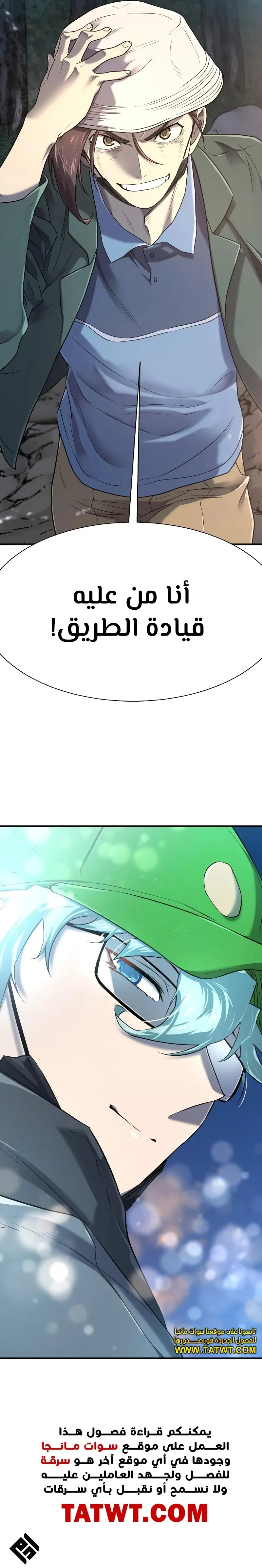 Read The World Best Engineer AR Manga Online