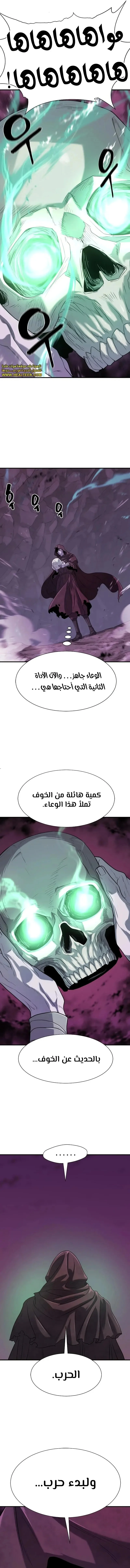 Read The World Best Engineer AR Manga Online
