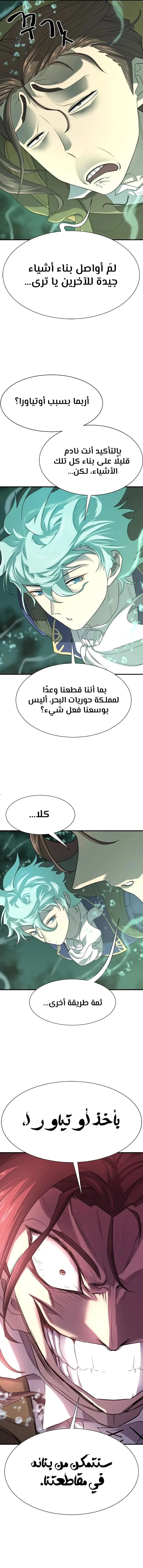 Read The World Best Engineer AR Manga Online