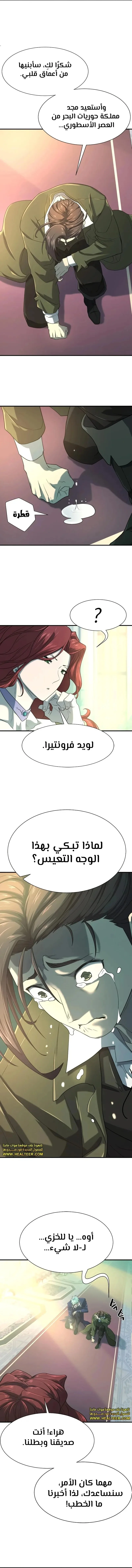 Read The World Best Engineer AR Manga Online