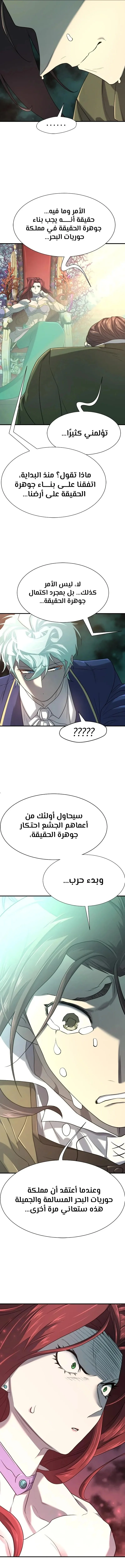 Read The World Best Engineer AR Manga Online