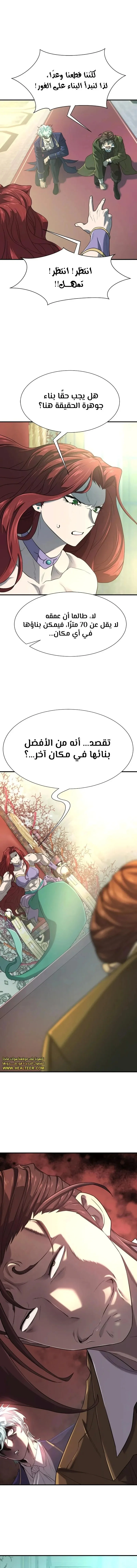 Read The World Best Engineer AR Manga Online