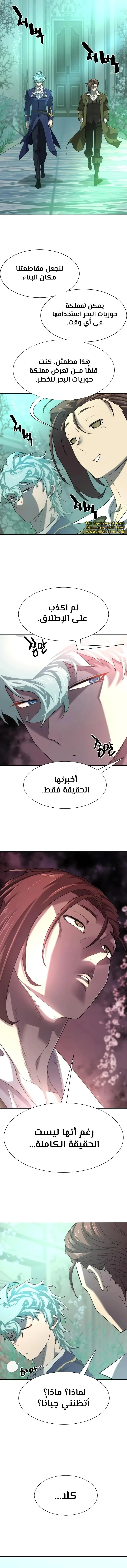 Read The World Best Engineer AR Manga Online